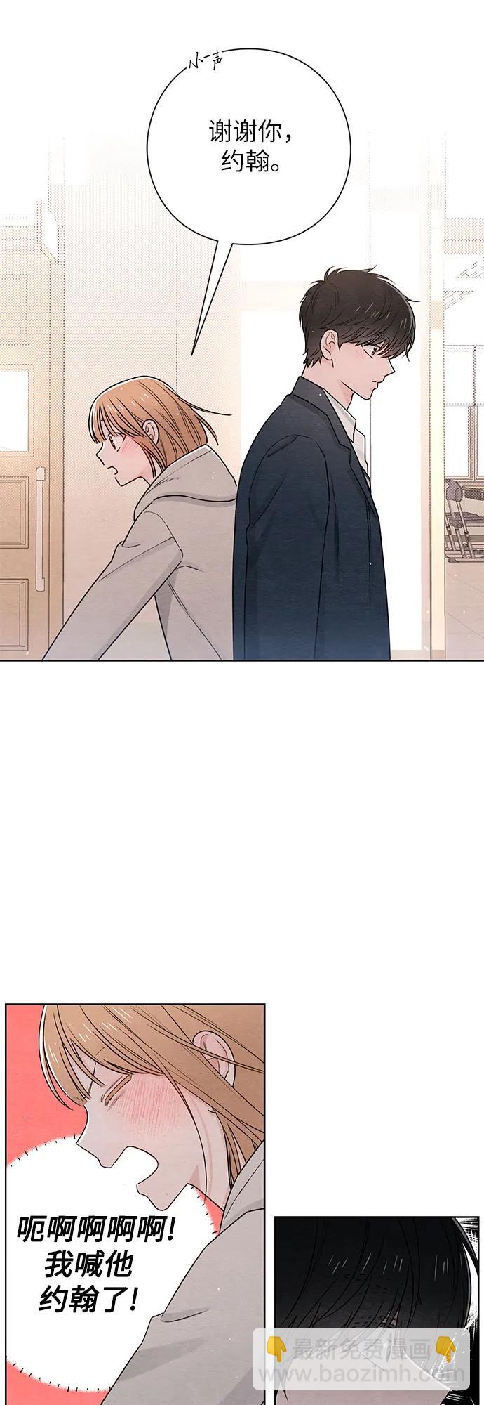青春啓示錄 - 第33話(2/2) - 1