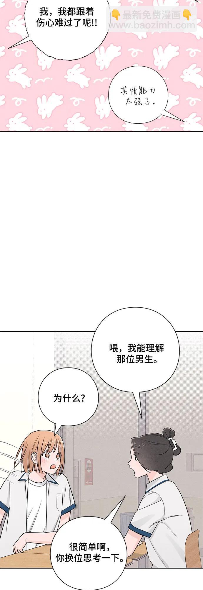 青春啓示錄 - 第41話(1/2) - 6