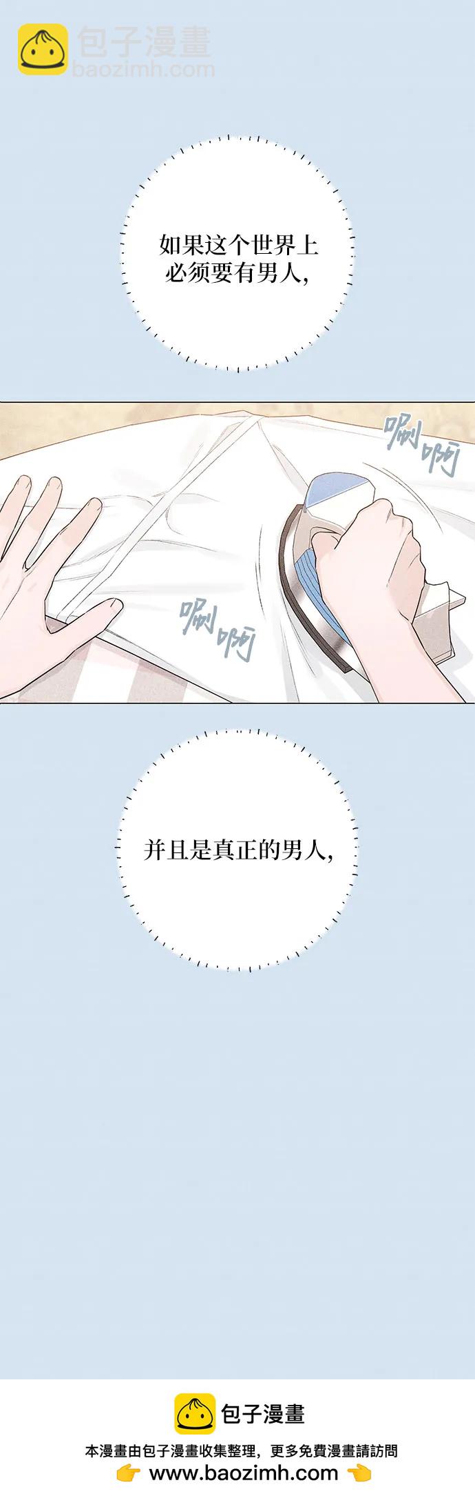 青春啓示錄 - 第43話(2/2) - 2