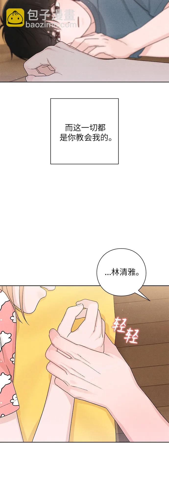 青春啓示錄 - 第49話(2/2) - 1