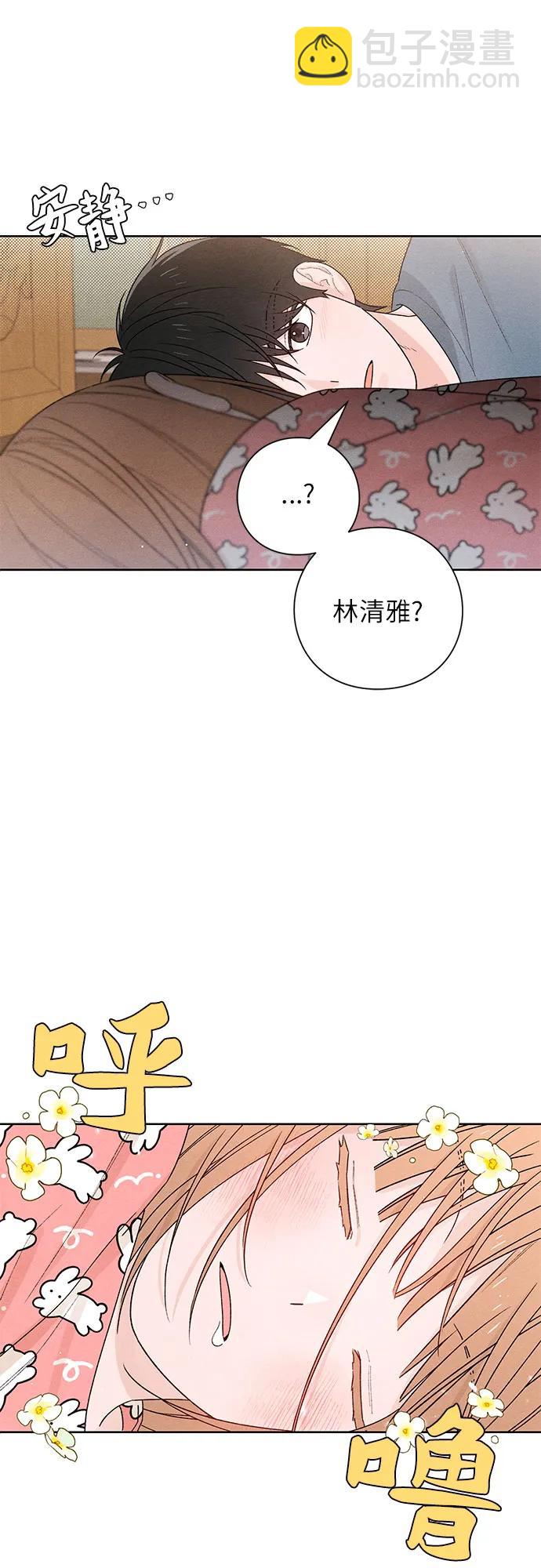 青春啓示錄 - 第49話(2/2) - 1