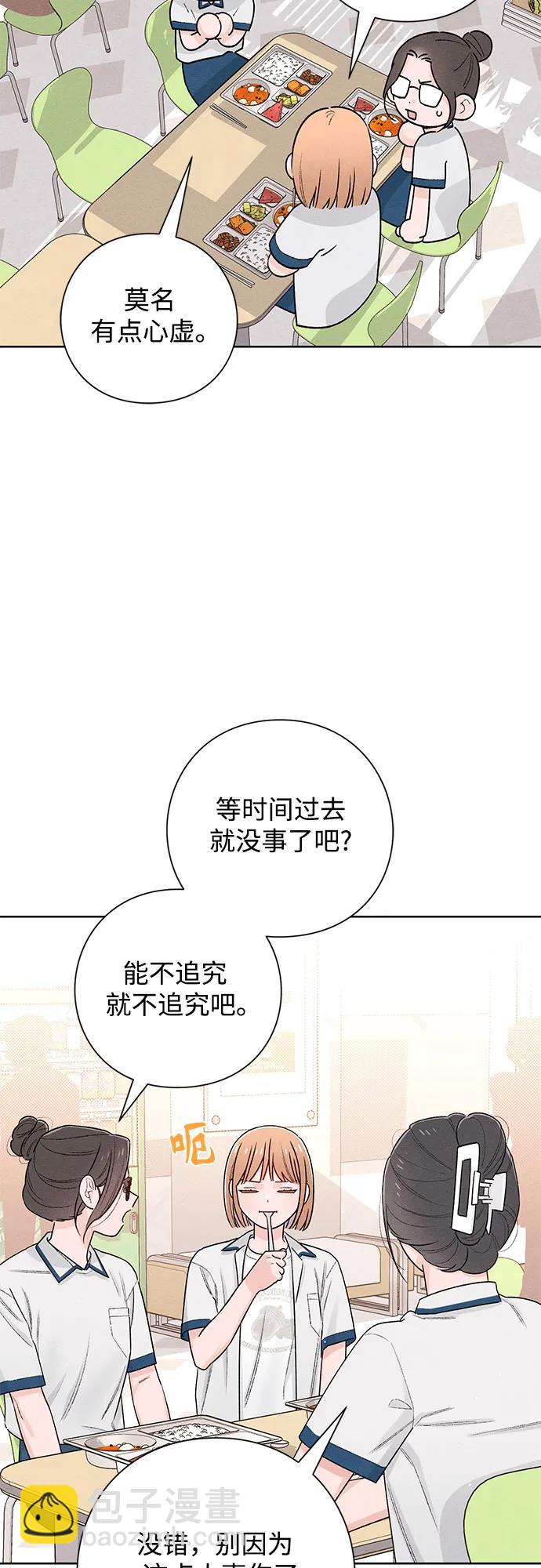 青春啓示錄 - 第51話(1/2) - 2