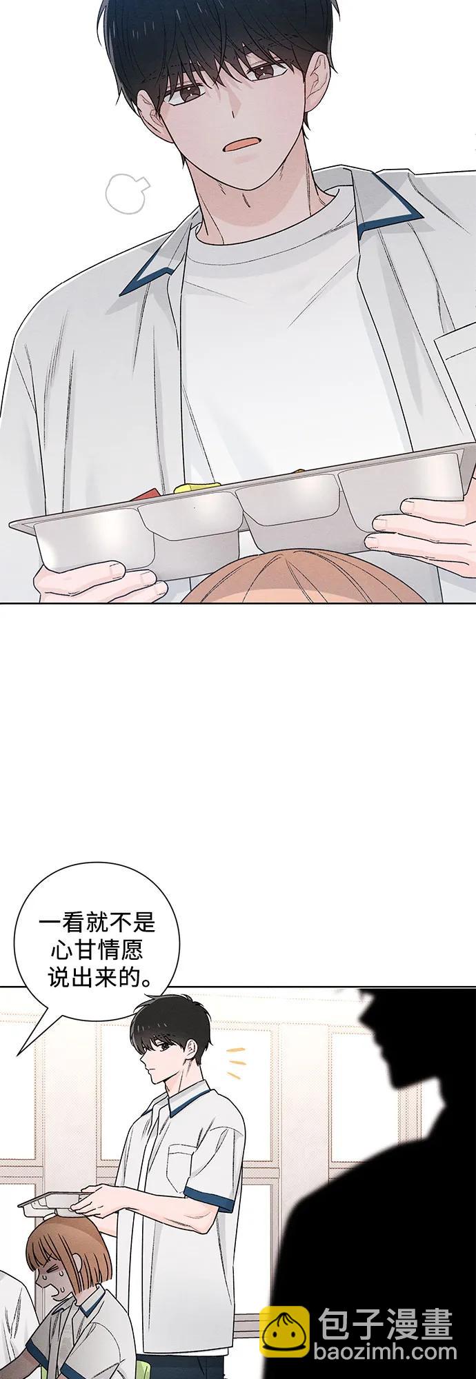 青春啓示錄 - 第51話(1/2) - 7