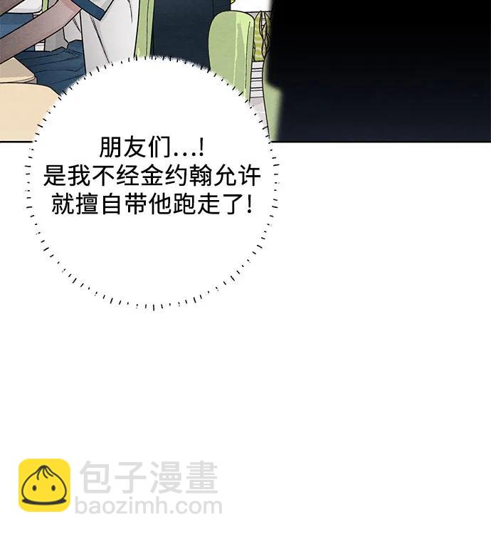 青春啓示錄 - 第51話(1/2) - 8