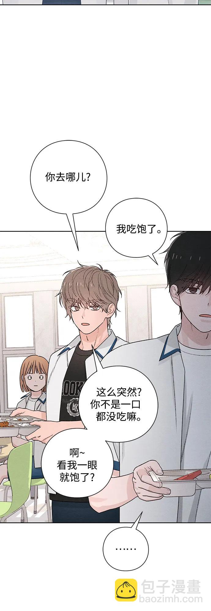 青春啓示錄 - 第51話(1/2) - 3