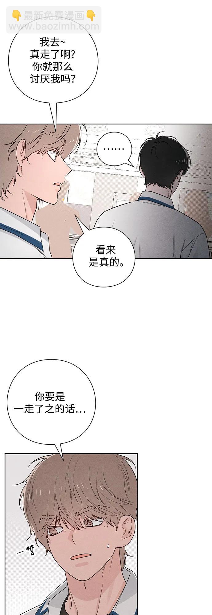 青春啓示錄 - 第51話(1/2) - 4