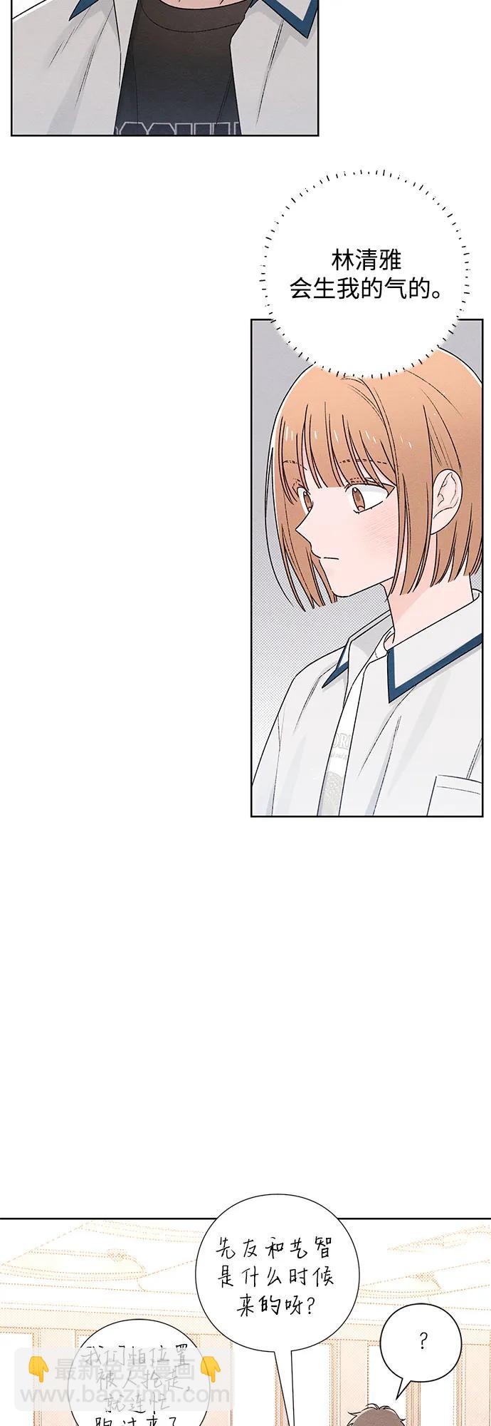青春啓示錄 - 第51話(1/2) - 5
