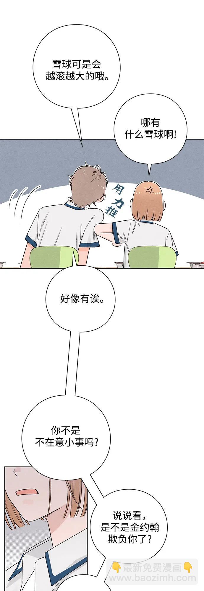 青春啓示錄 - 第51話(1/2) - 7