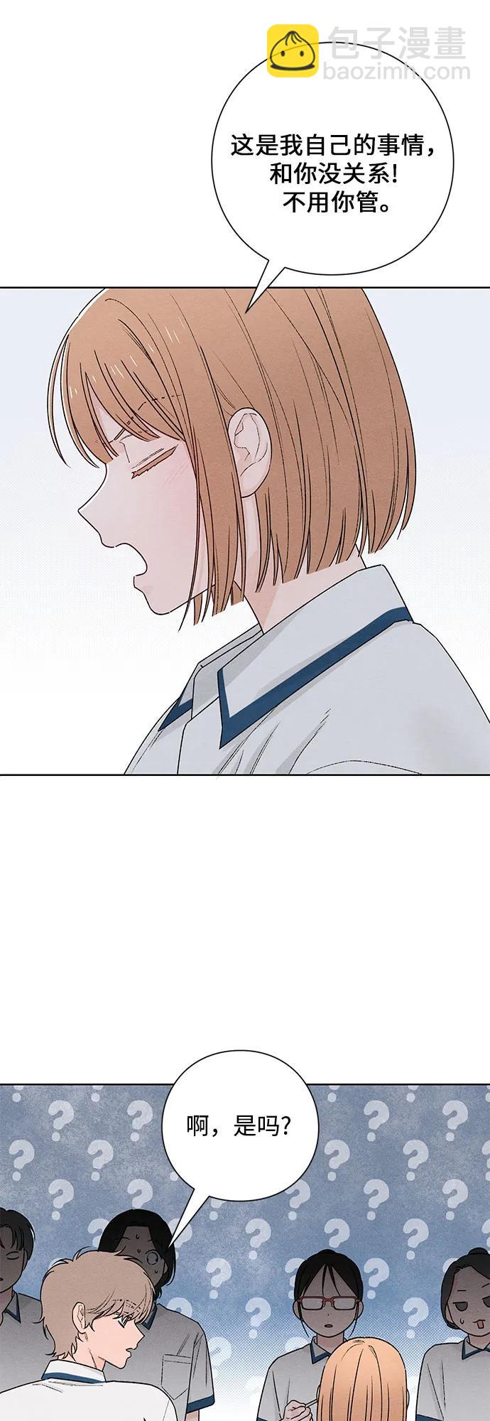 青春啓示錄 - 第51話(1/2) - 1