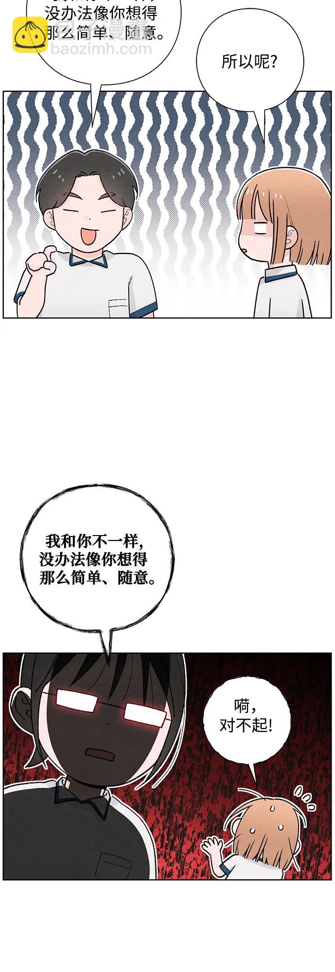 青春啓示錄 - 第51話(1/2) - 3