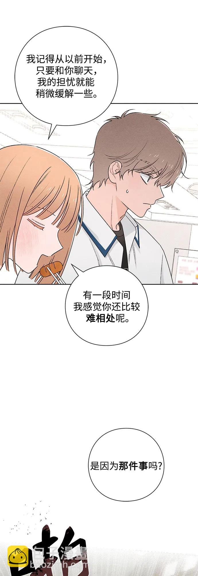 青春啓示錄 - 第51話(1/2) - 6