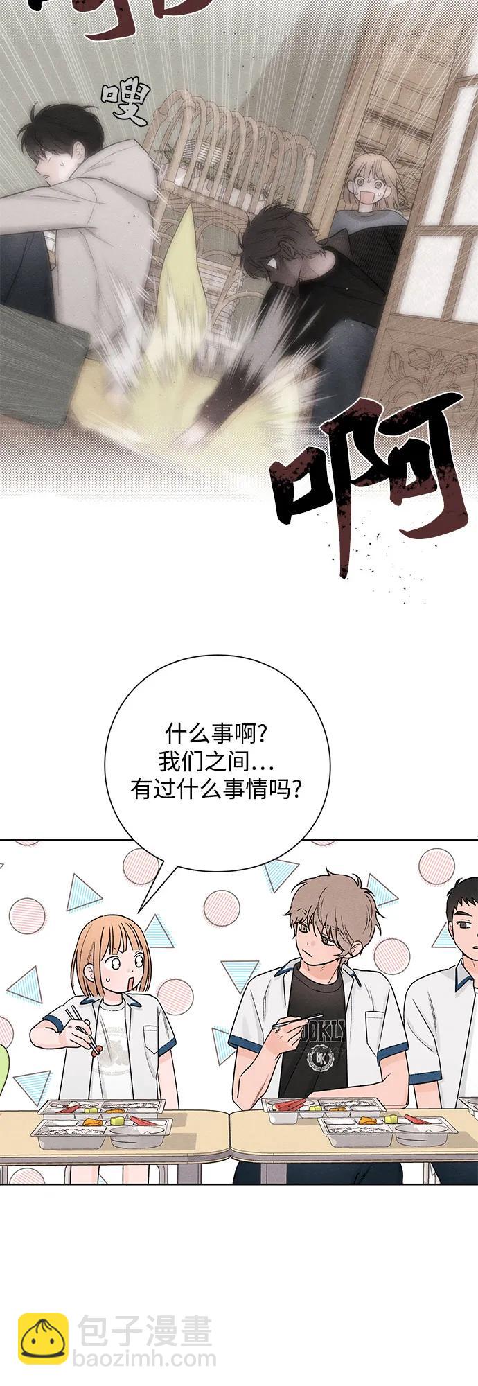 青春啓示錄 - 第51話(1/2) - 7