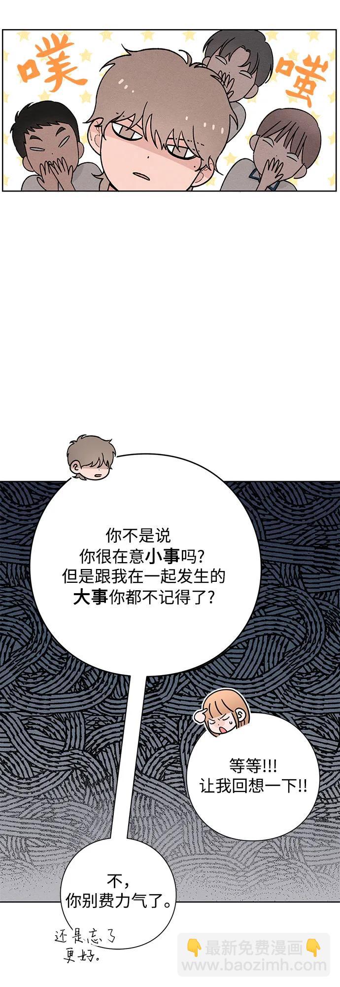 青春啓示錄 - 第51話(1/2) - 8