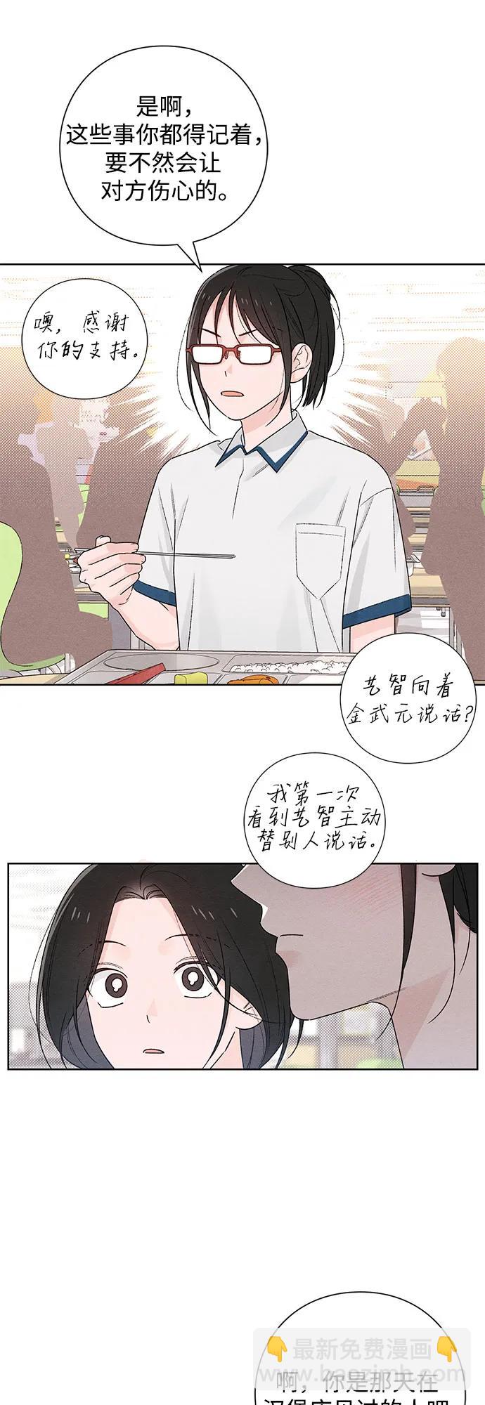 青春啓示錄 - 第51話(1/2) - 2