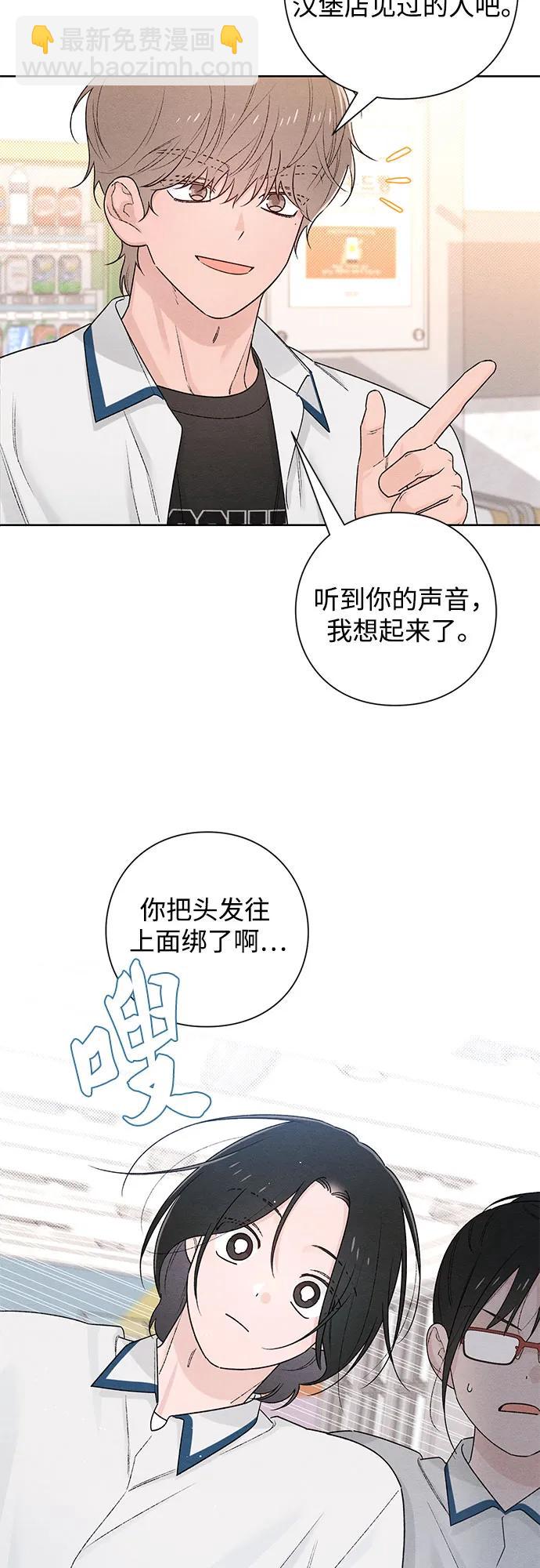 青春啓示錄 - 第51話(1/2) - 3