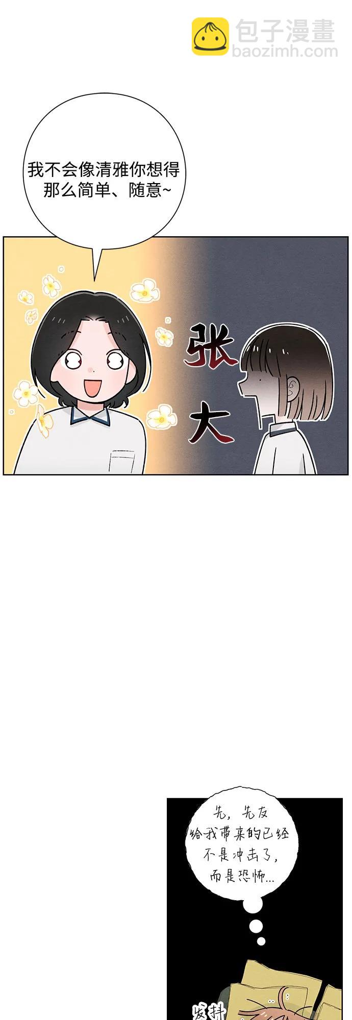 青春啓示錄 - 第51話(1/2) - 4