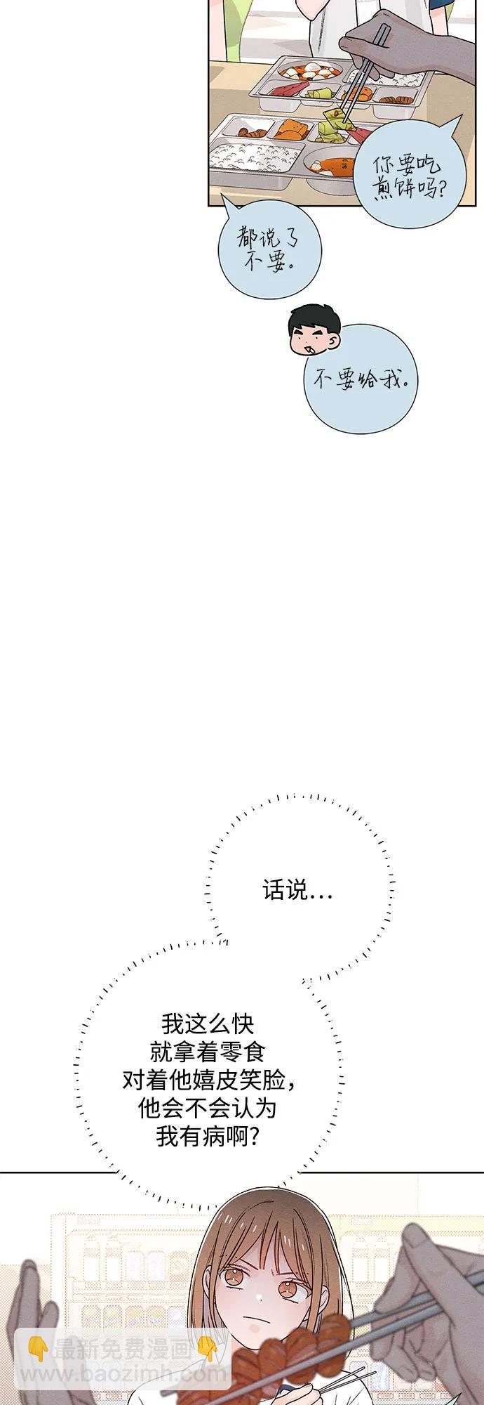 青春啓示錄 - 第51話(1/2) - 8