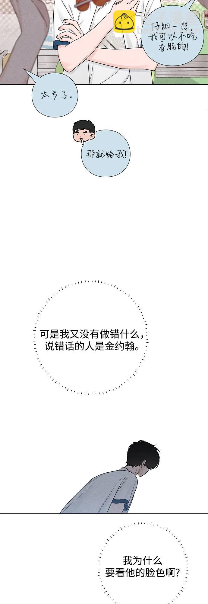 青春啓示錄 - 第51話(1/2) - 1