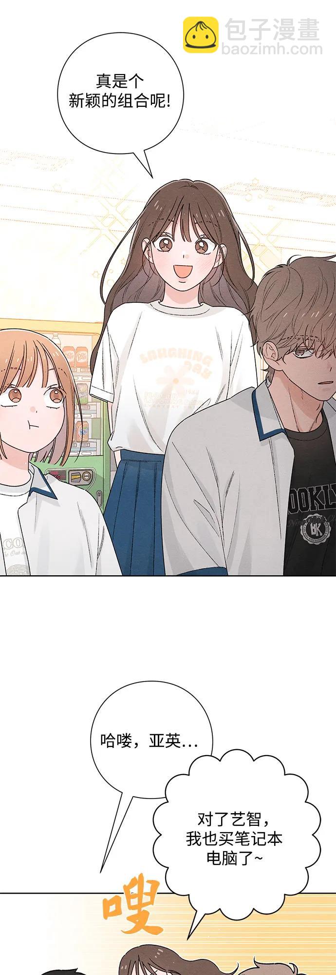 青春啓示錄 - 第51話(1/2) - 4