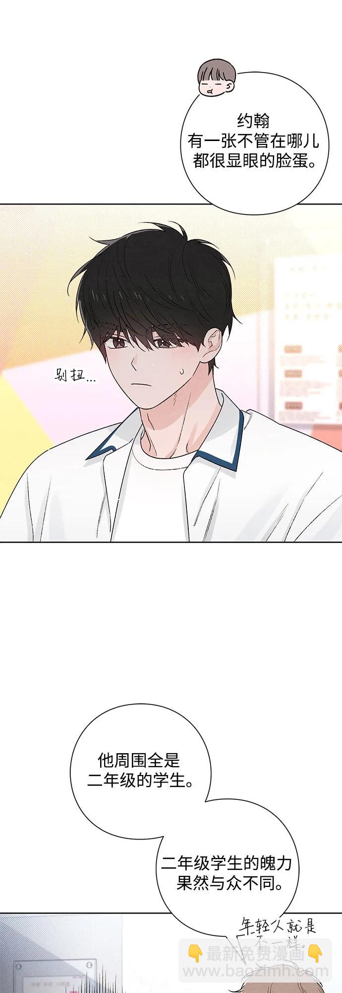 青春啓示錄 - 第51話(1/2) - 8