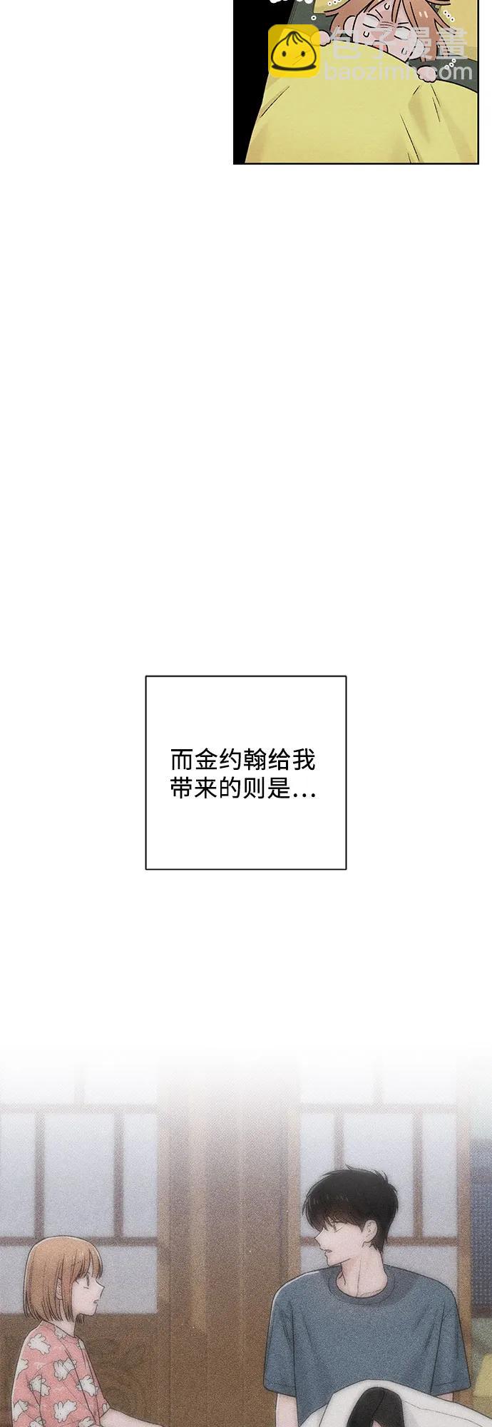 青春啓示錄 - 第51話(1/2) - 5
