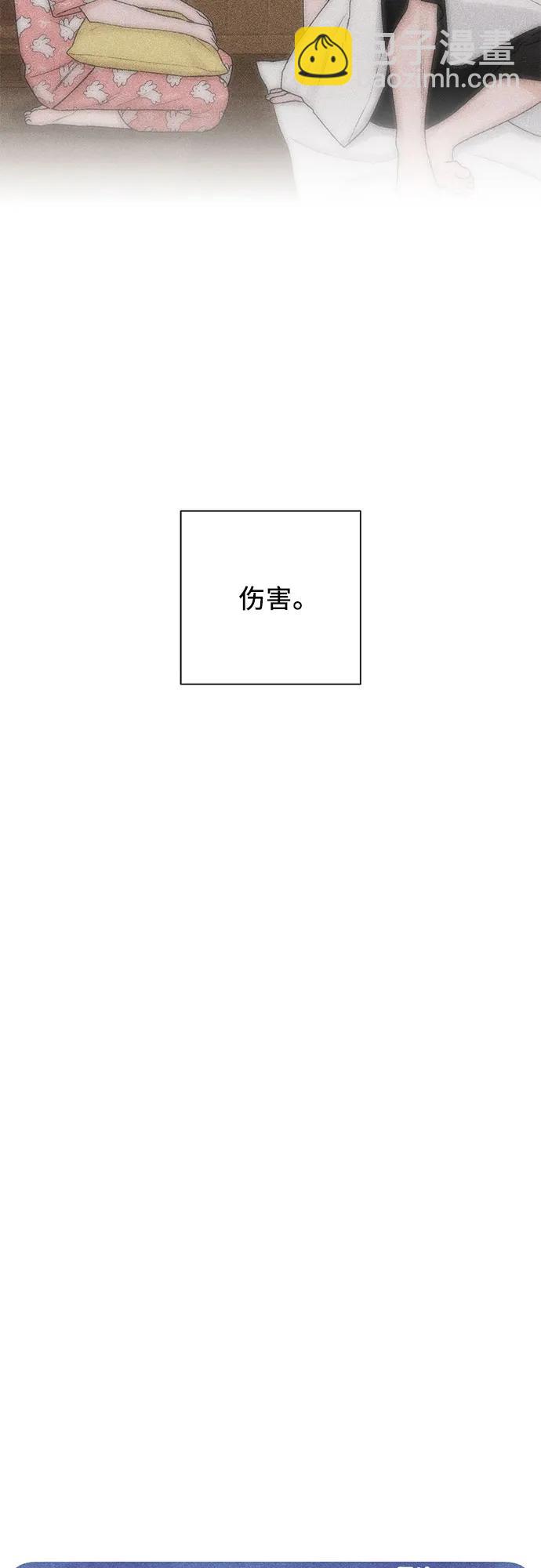青春啓示錄 - 第51話(1/2) - 6