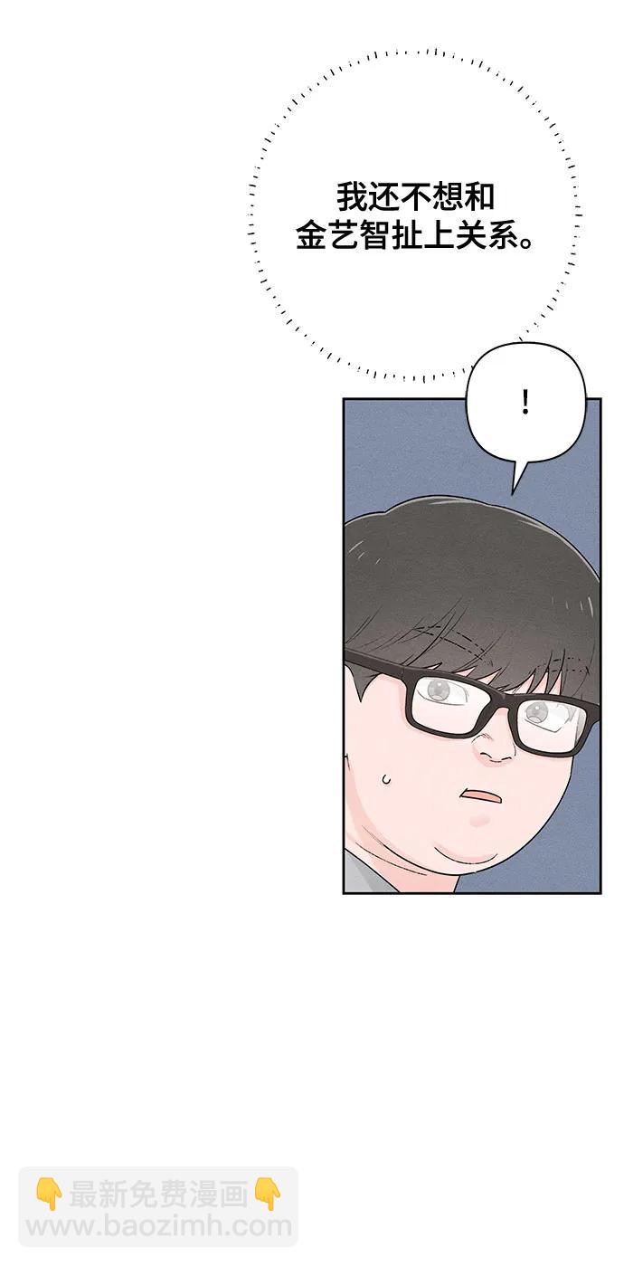 青春啓示錄 - 第63話(1/2) - 5