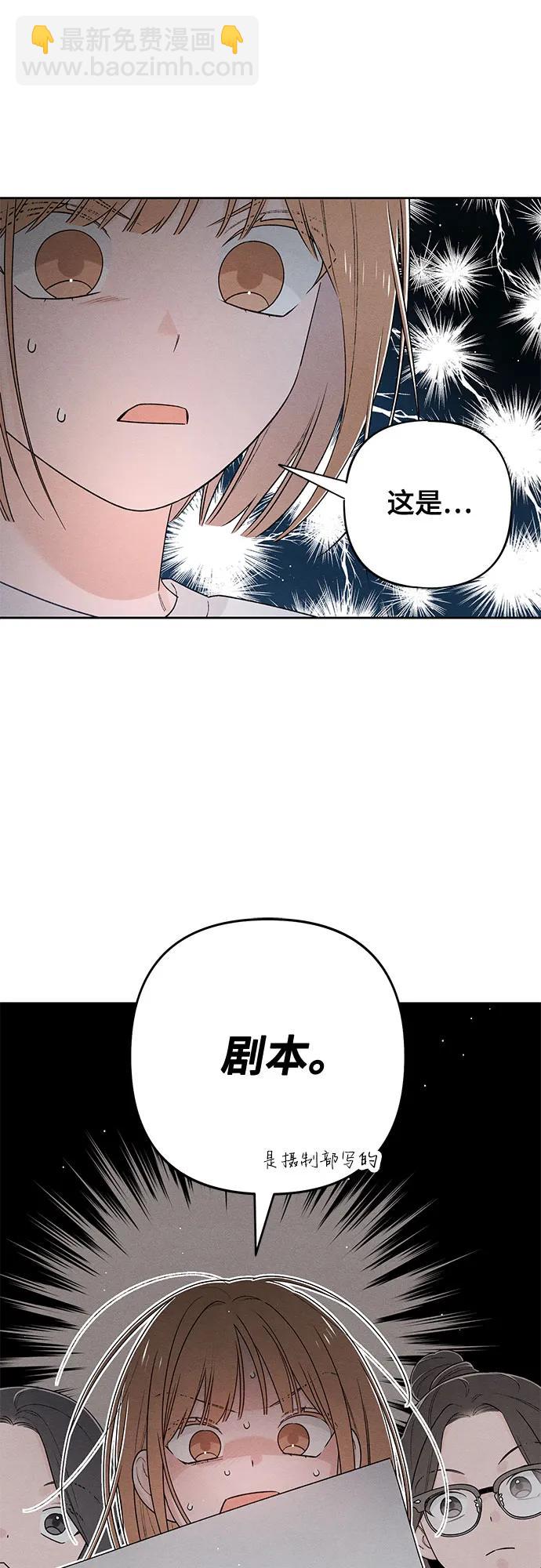 青春啓示錄 - 第63話(1/2) - 3