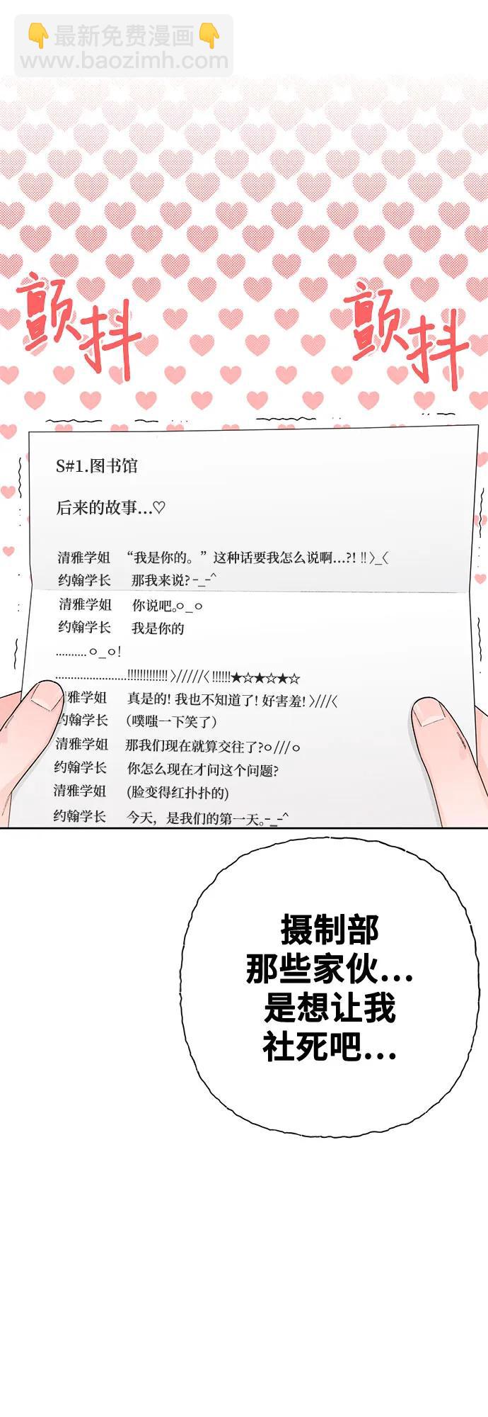 青春啓示錄 - 第63話(1/2) - 6