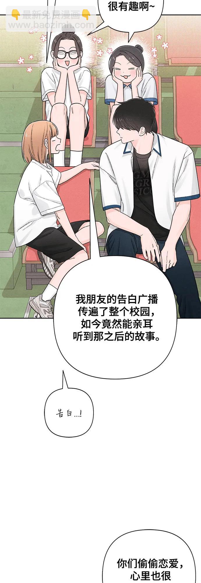 青春啓示錄 - 第63話(1/2) - 1