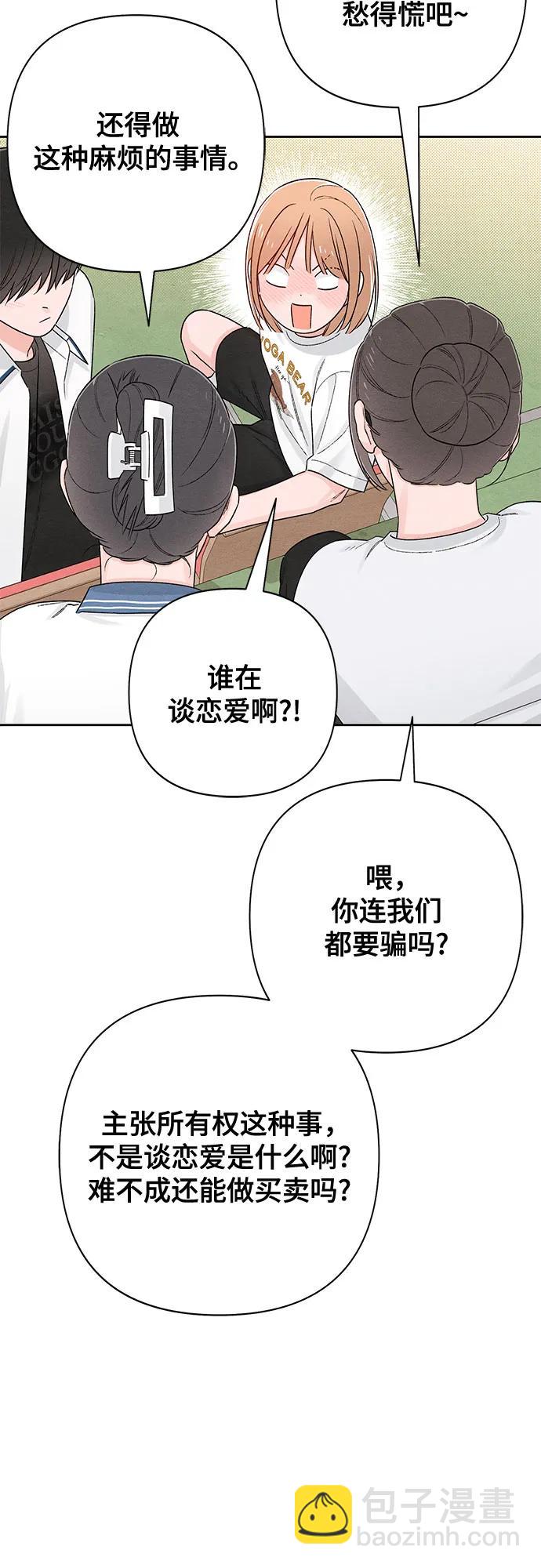 青春啓示錄 - 第63話(1/2) - 2