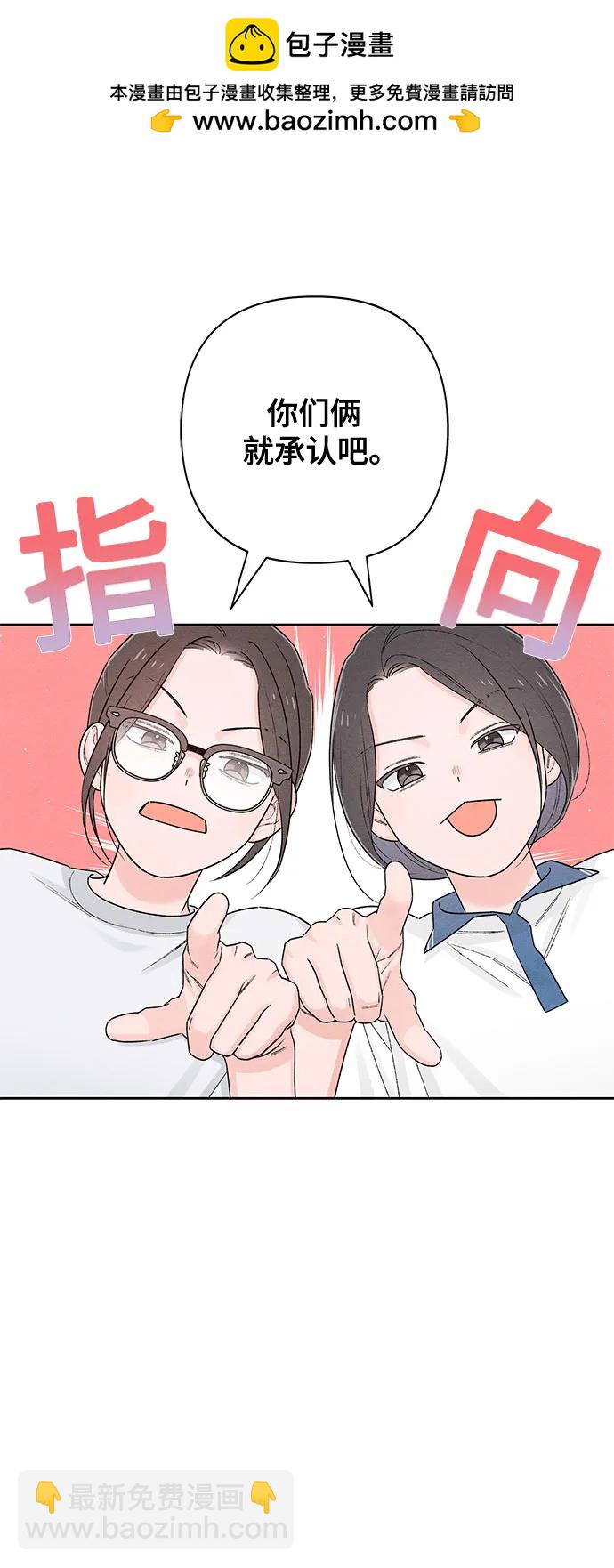 青春啓示錄 - 第63話(1/2) - 3