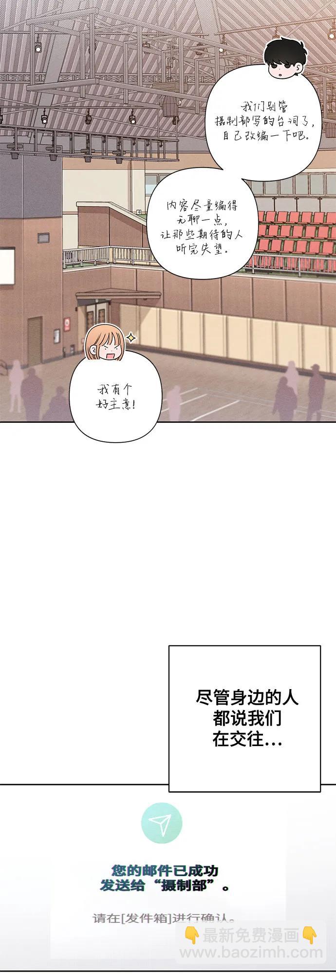 青春啓示錄 - 第63話(1/2) - 1