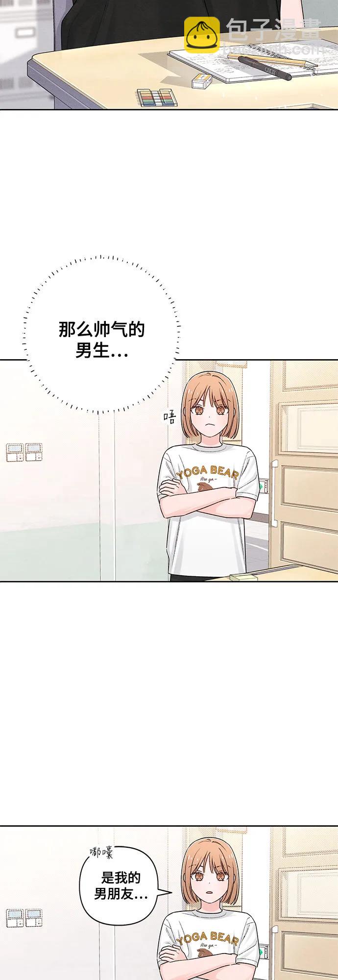 青春啓示錄 - 第63話(1/2) - 3