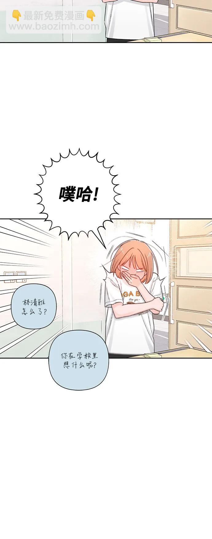 青春啓示錄 - 第63話(1/2) - 4