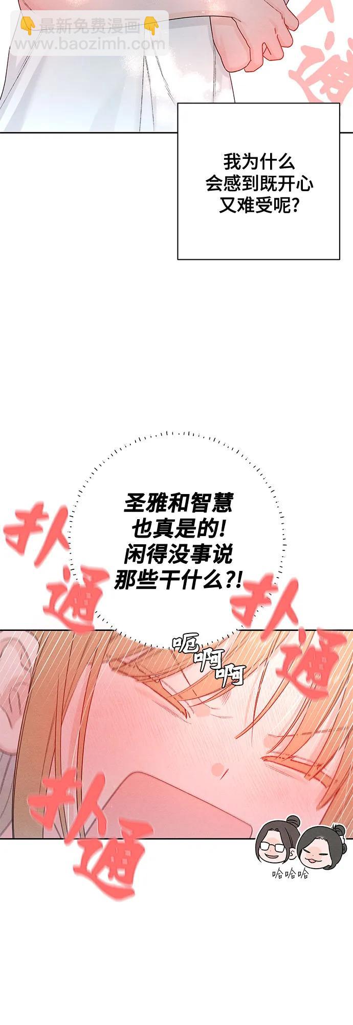 青春啓示錄 - 第63話(1/2) - 6
