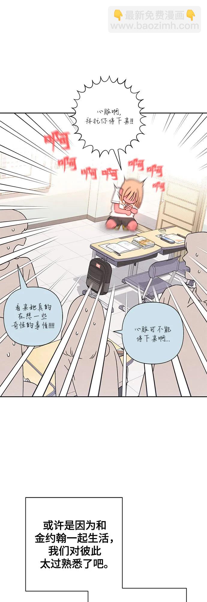 青春啓示錄 - 第63話(1/2) - 7