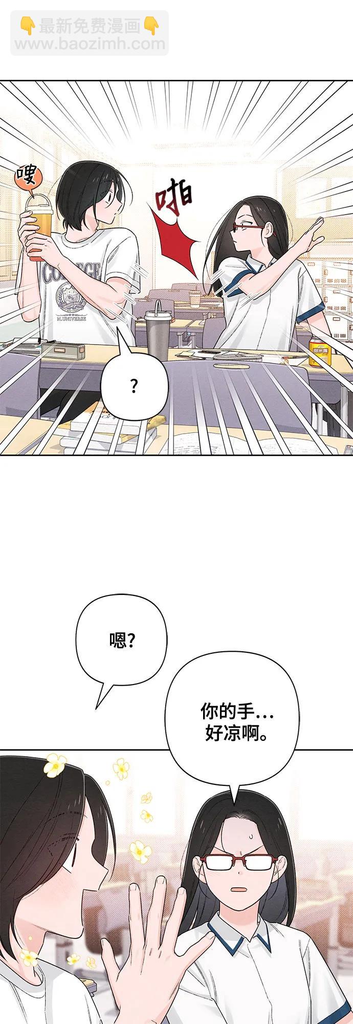 青春啓示錄 - 第63話(1/2) - 4