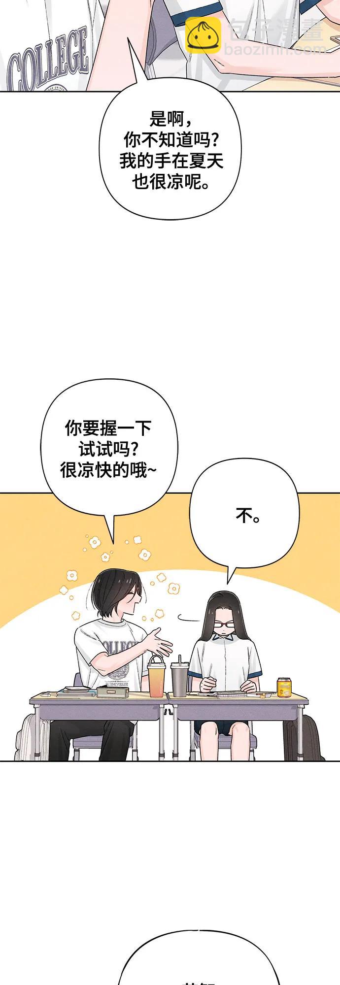 青春啓示錄 - 第63話(1/2) - 5