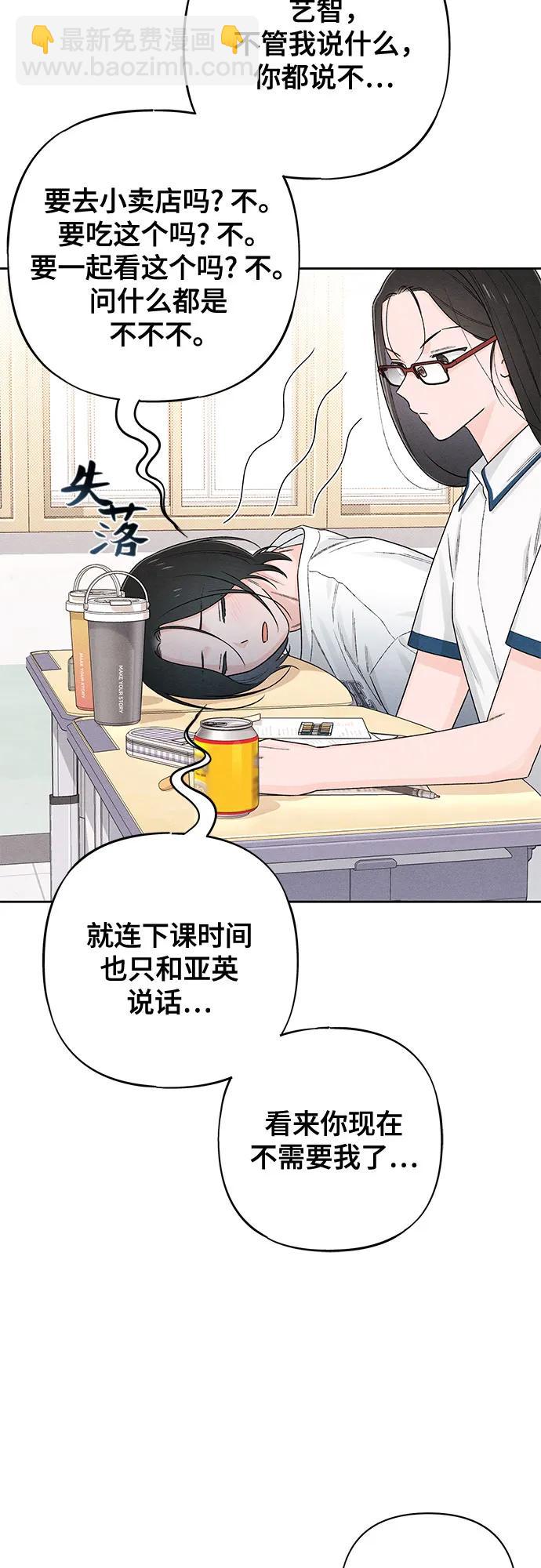 青春啓示錄 - 第63話(1/2) - 6