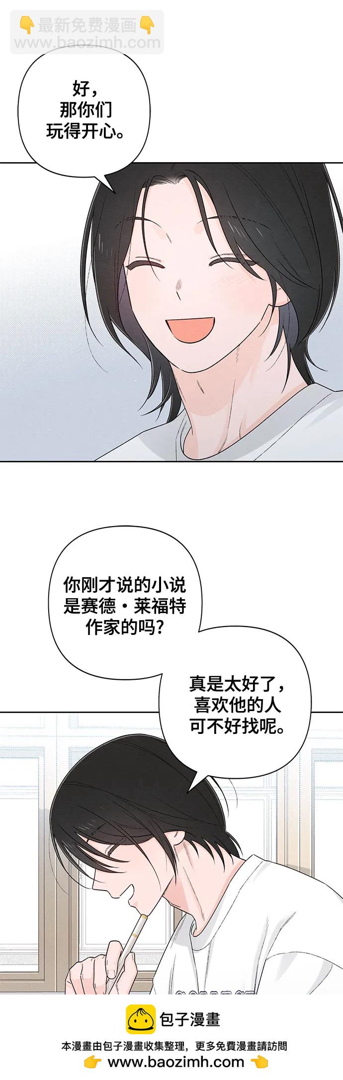 青春啓示錄 - 第63話(1/2) - 2