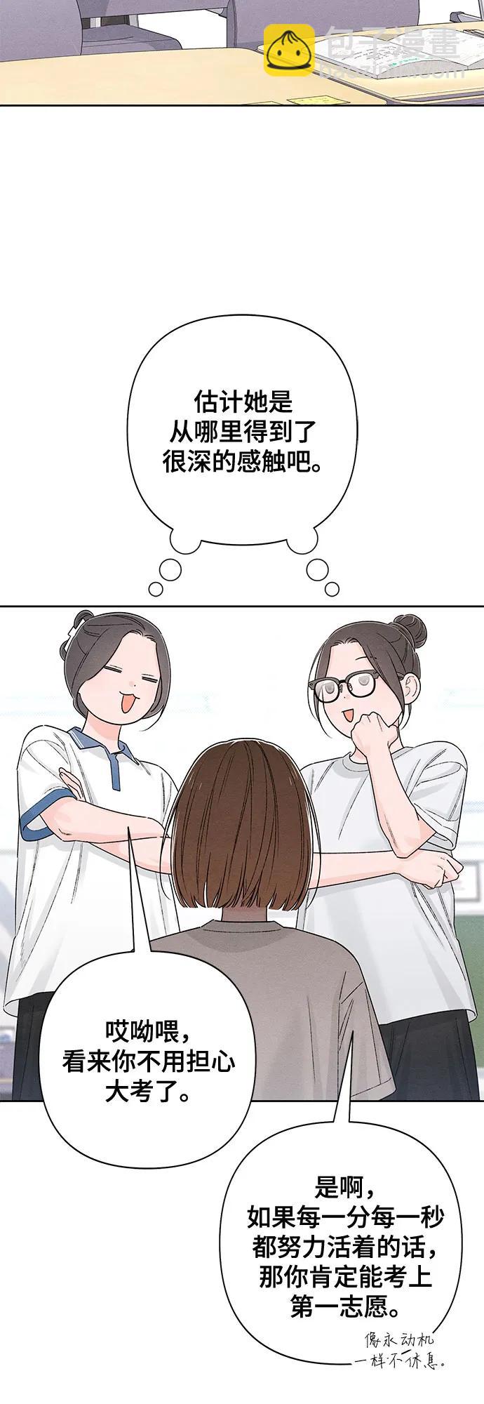 青春啓示錄 - 第63話(1/2) - 6