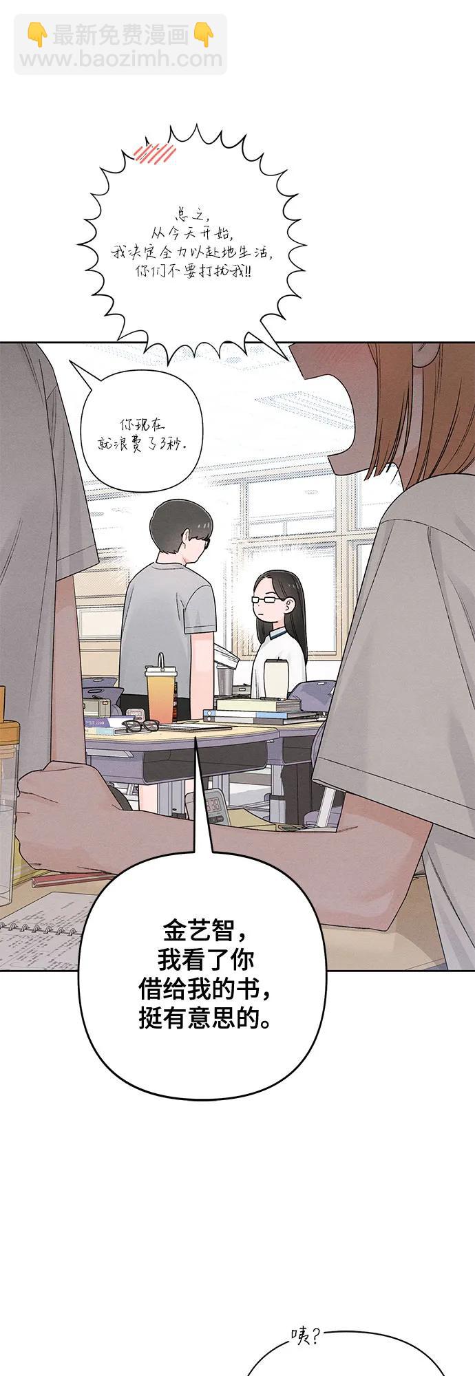 青春啓示錄 - 第63話(1/2) - 7