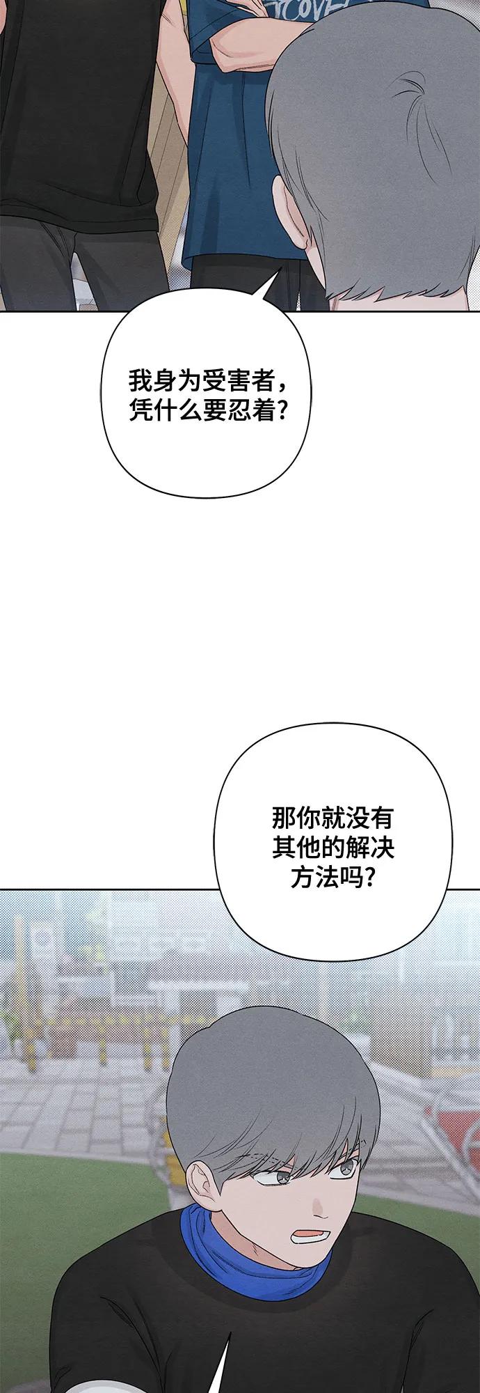 青春啓示錄 - 第69話(1/2) - 1