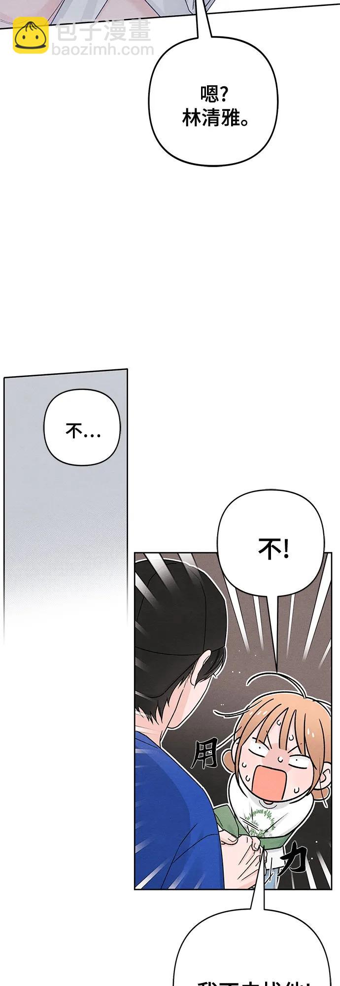 青春啓示錄 - 第77話(1/2) - 2