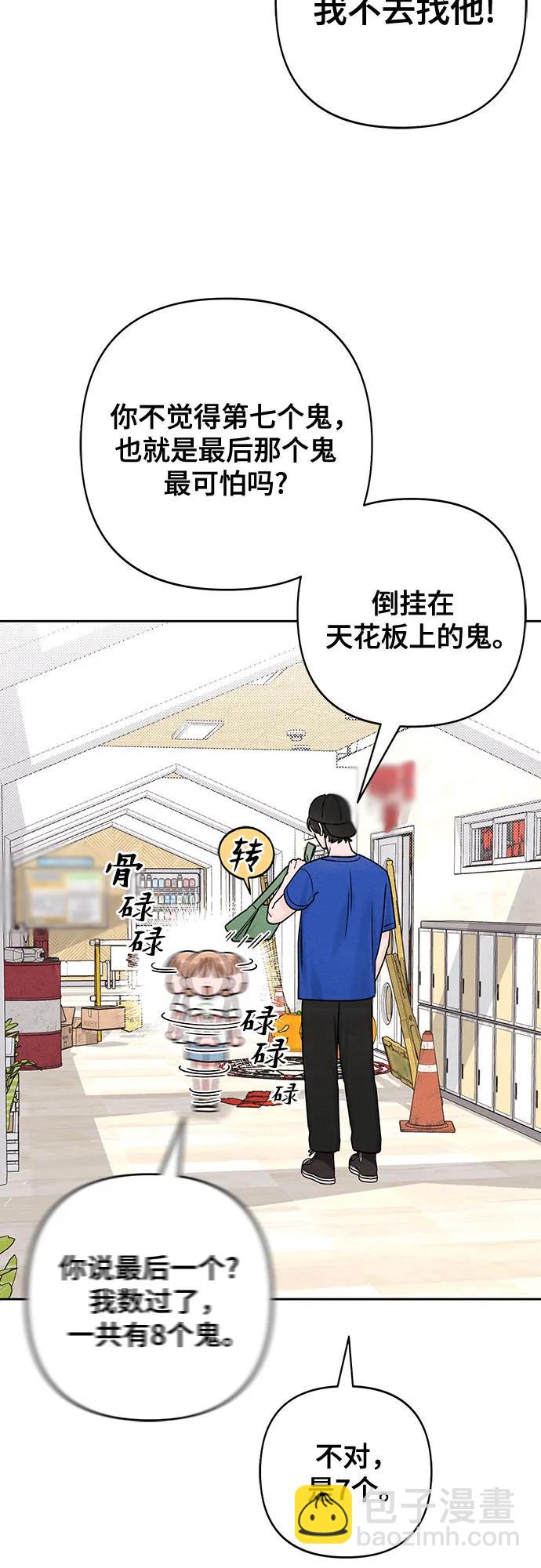 青春啓示錄 - 第77話(1/2) - 3