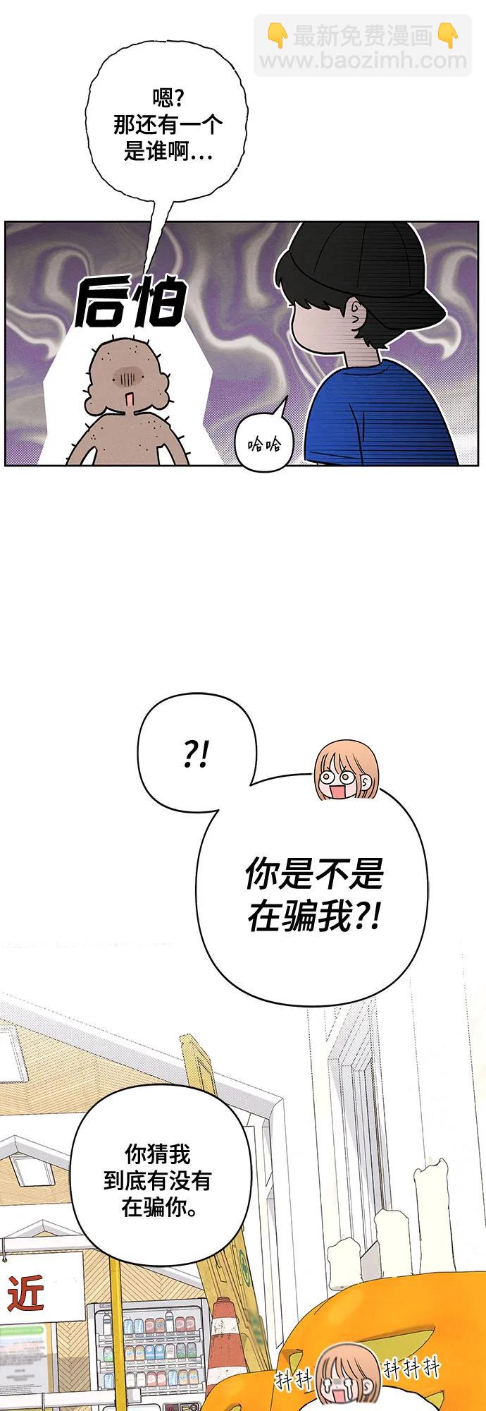 青春啓示錄 - 第77話(1/2) - 5