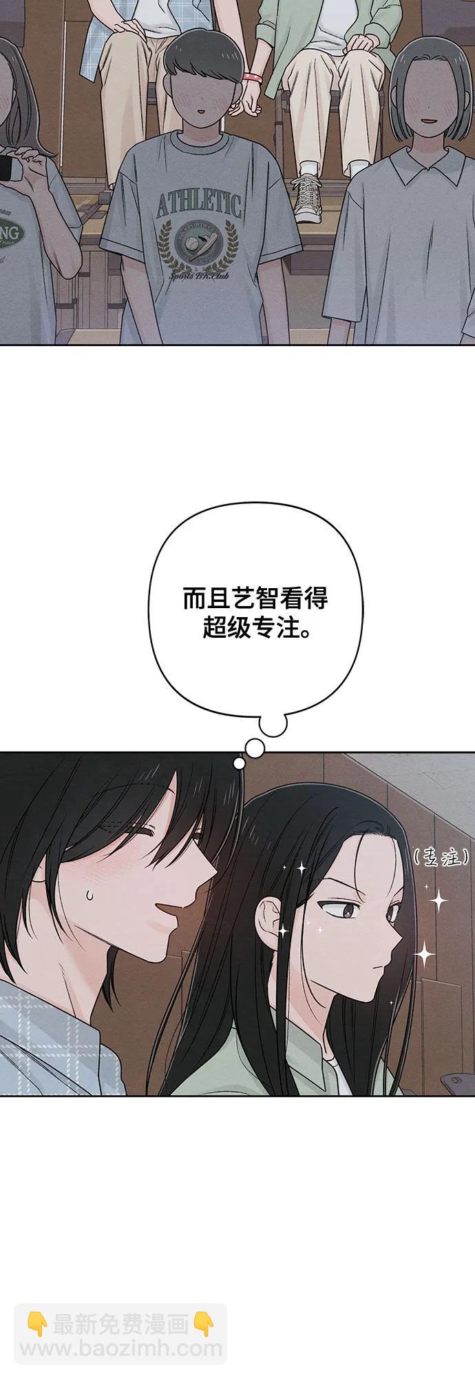 青春啓示錄 - 第77話(1/2) - 8