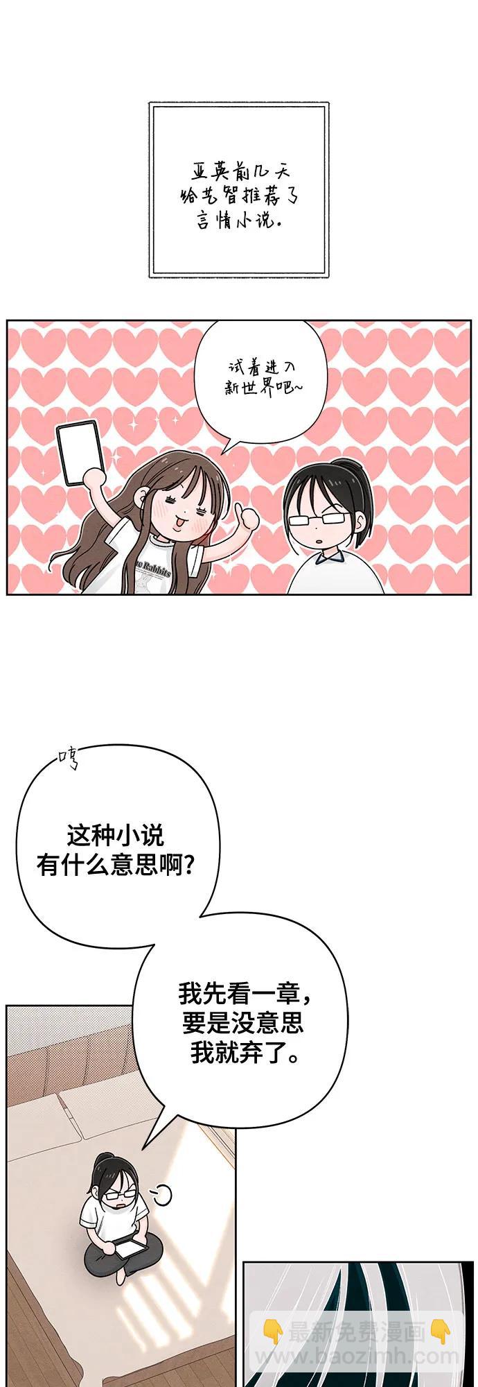 青春啓示錄 - 第77話(1/2) - 1