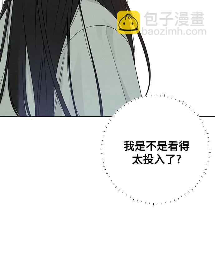 青春啓示錄 - 第77話(1/2) - 5